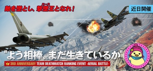 ACE COMBAT INFINITY3ǯǰڡ»ܡǰ֥ץ쥼