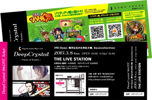 饤֥٥ȡDeepCrystal9Ƥ38šϤ뤫餬б