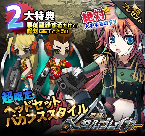 画像集#002のサムネイル/ロボと戦うアクションRPG「反撃のメタルブレイカー」の事前登録受付が開始