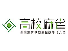 「全国高等学校麻雀選手権大会」創設。「セガNET麻雀 MJ」「麻雀格闘倶楽部Sp」を採用し,同じ学校の2人1組のチームで日本一を目指す