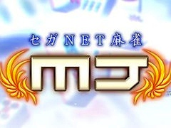 「セガNET麻雀 MJ」，ゲーム内ポイント「GOLD」が東京都品川区のふるさと納税返礼品に