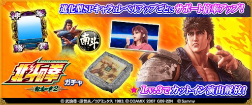 画像ギャラリー No.002のサムネイル画像 / 「セガNET麻雀 MJ」，全国大会「スマスロ 北斗の拳 転生の章2 CUP」を開催