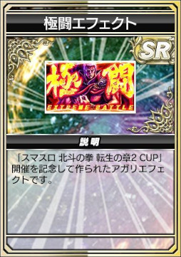 画像ギャラリー No.017のサムネイル画像 / 「セガNET麻雀 MJ」，全国大会「スマスロ 北斗の拳 転生の章2 CUP」を開催