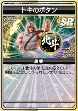 画像ギャラリー No.026のサムネイル画像 / 「セガNET麻雀 MJ」，全国大会「スマスロ 北斗の拳 転生の章2 CUP」を開催