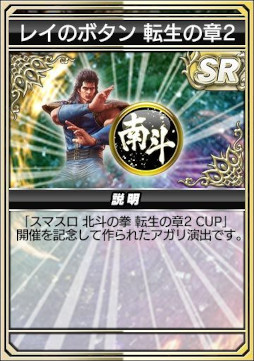 画像ギャラリー No.027のサムネイル画像 / 「セガNET麻雀 MJ」，全国大会「スマスロ 北斗の拳 転生の章2 CUP」を開催