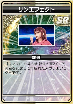 画像ギャラリー No.028のサムネイル画像 / 「セガNET麻雀 MJ」，全国大会「スマスロ 北斗の拳 転生の章2 CUP」を開催