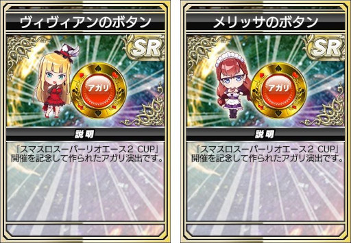 画像ギャラリー No.024のサムネイル画像 / 「セガNET麻雀 MJ」,全国大会「スマスロスーパーリオエース2 CUP」を開始