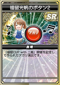 画像ギャラリー No.007のサムネイル画像 / 「セガNET麻雀 MJ」，タレントの福留光帆さん，二瓶有加さんとのコラボイベントを開始