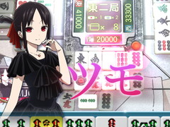 「セガNET麻雀 MJ」×アニメ「かぐや様は告らせたい」コラボの見どころを紹介。URキャラの「四宮かぐや」をはじめ,生徒会の面々が勢揃い