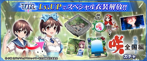 画像ギャラリー No.012のサムネイル画像 / 「セガNET麻雀 MJ」，アニメ「咲-Saki-全国編」コラボイベント第18回咲-Saki-CUPを開始