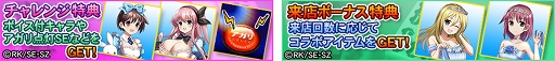 画像ギャラリー No.020のサムネイル画像 / 「セガNET麻雀 MJ」，アニメ「咲-Saki-全国編」コラボイベント第18回咲-Saki-CUPを開始