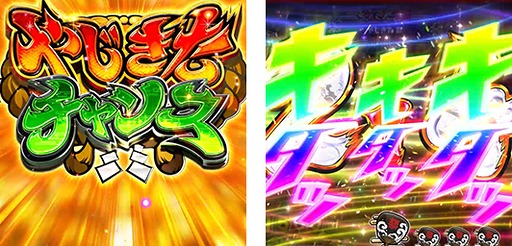 画像ギャラリー No.013のサムネイル画像 / 「セガNET麻雀 MJ」，Pやじきた道中記とのコラボイベントを開始