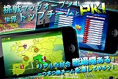 画像ギャラリー No.004のサムネイル画像 / 最強のチームを作る「プロサッカーマネージャー」のiOS版が8月1日に配信