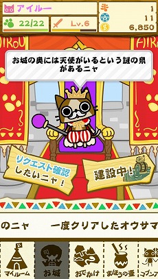 画像集#001のサムネイル/iOS向けアプリ「モンハン いつでもアイルーライフ」の事前登録受付がスタート。声優“悠木 碧さん”とのコラボレーションも決定