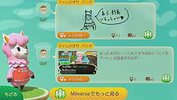 画像集#007のサムネイル/「どうぶつの森」をより深く味わうためのWii U用DL専用ソフト「どうぶつの森 こもれび広場」が本日配信。価格は無料,2014年末までの期間限定配信