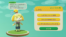 画像集#009のサムネイル/「どうぶつの森」をより深く味わうためのWii U用DL専用ソフト「どうぶつの森 こもれび広場」が本日配信。価格は無料,2014年末までの期間限定配信