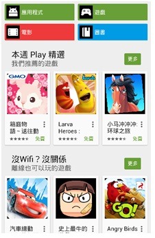 λǡ֥ϥ˥ѡGoogle PlayֺΤפ