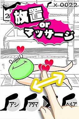 アシコレ