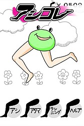 画像ギャラリー No.011のサムネイル画像 / サクセス，Android向けカジュアルアプリ4タイトルを同時に配信
