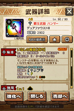 MHXRס϶֥ޥפ51о졣Ƽȥץ쥤ưϤ