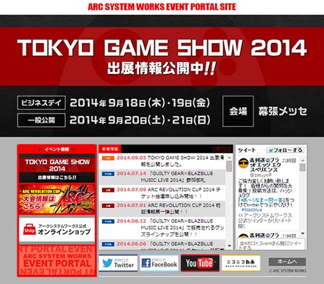 ƥTGS 2014פؤνŸȯɽǡGUILTY GEAR Xrd -SIGN-פο饯2̾®ǥץ쥤Ǥ