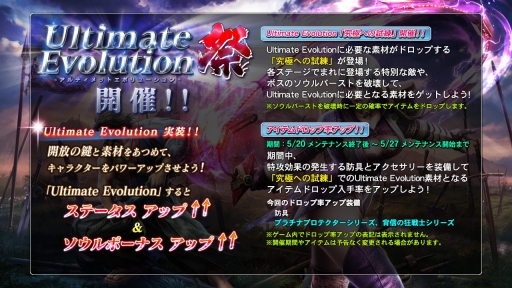 SOULCALIBUR Lost Swordsץ餬˿ʲ뿷ǡUltimate Evolution׼