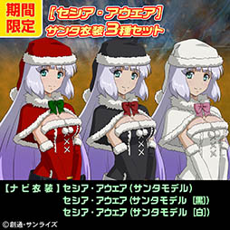 画像集#011のサムネイル/「機動戦士ガンダム EXTREME VS. FULL BOOST」，12月17日よりDLCセット販売キャンペーンを実施。3種類の機体セットなどをラインナップ