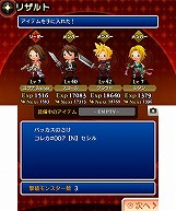 #031Υͥ/FFפޥʤȥबTHEATRHYTHM FINAL FANTASY CURTAIN CALLפο˭٤SSȶ˾Ҳ