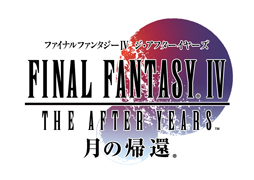 [TGS 2013]FINAL FANTASY IV THE AFTER YEARS-ε-פޡȥեбץȤʤä2013ǯߤۿ