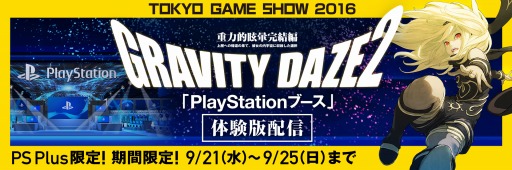 GRAVITY DAZE 2פθǤPS PlusԤ˸9215ָۿϥץ쥤֤¤ʤץ쥤ǽ