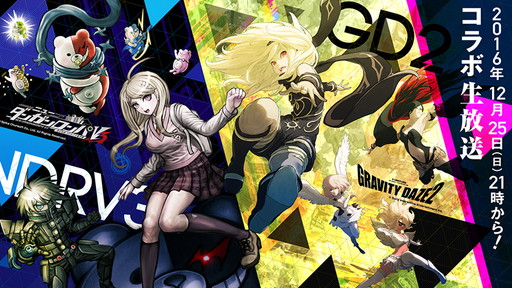 GRAVITY DAZE 2פȡ֥˥塼󥬥V3פΥȤ112ۿ