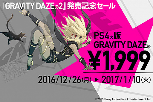 GRAVITY DAZE 2פθǤۿ110ޤǤδָǥȥ롣ڥ륢˥᤬1228PS StoreYouTubeǸ