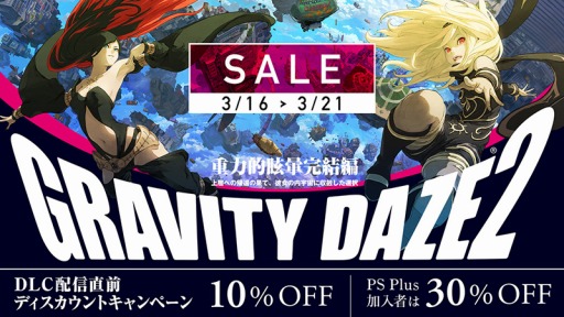 GRAVITY DAZE 2ץǥȥڡPS Store316˳