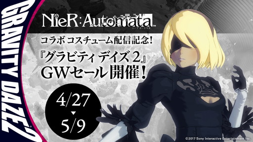 GRAVITY DAZE 2סNieRAutomata2BΰۿDLǤΥ