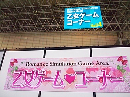 TGS 2013ϲܤءܥơܻؤʽФκʹƤߤ