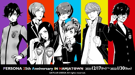 #015Υͥ/֥ڥ륽ʡץ꡼ȥܤPERSONA 25th Anniversary in NAMJATOWNɤ1217곫Ť