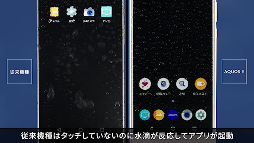 AQUOS RȽ赡ǡũˤȿ̵ͭӤư