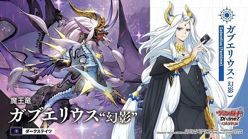 画像ギャラリー No.002のサムネイル画像 / 「カードファイト!! ヴァンガード」ブースターパック「赫月ノ使者」を4月10日に発売