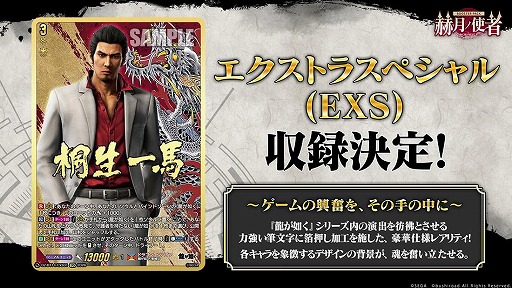 画像ギャラリー No.008のサムネイル画像 / 「カードファイト!! ヴァンガード」ブースターパック「赫月ノ使者」を4月10日に発売