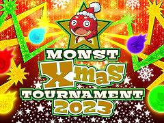 ͥ޶100ߤθĿ֥󥹥ȥ饤פMONST Xmas TOURNAMENT 2023פͭĮ1223˳ŷ