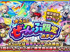 スマホゲームのセルラン分析(2025年9月18日〜9月24日)。今週の1位は「モンスターストライク」。4月〜6月の全世界DL数ランキングも紹介