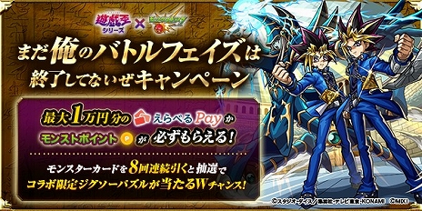 画像ギャラリー No.023のサムネイル画像 / 「モンスト」,アニメ「遊☆戯☆王」シリーズコラボ第2弾を11月15日に開始。「遊城十代」「不動遊星」などが期間限定ガチャに登場