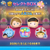 ���������꡼ No.007�Υ���ͥ������ / ���ޥۥ�����Υ�����ʬ�ϡ�2026ǯ1��1����1��7���ˡ�������1�̤ϡ֥�󥹥������ȥ饤���ס���ǯ10���12��ι�����ץ�󥭥󥰤�Ҳ�