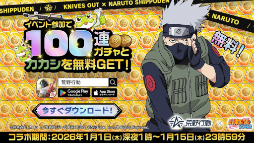 ���������꡼ No.009�Υ���ͥ������ / ���ޥۥ�����Υ�����ʬ�ϡ�2026ǯ1��1����1��7���ˡ�������1�̤ϡ֥�󥹥������ȥ饤���ס���ǯ10���12��ι�����ץ�󥭥󥰤�Ҳ�