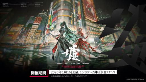 画像ギャラリー No.006のサムネイル画像 / スマホゲームのセルラン分析(2026年1月15日〜1月21日)。今週の1位は「モンスト」。昨年10月〜12月のパブリッシャ別国内収益ランキングも