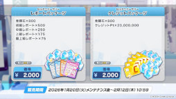 画像ギャラリー No.010のサムネイル画像 / スマホゲームのセルラン分析(2026年1月15日〜1月21日)。今週の1位は「モンスト」。昨年10月〜12月のパブリッシャ別国内収益ランキングも