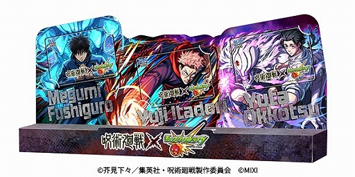 画像ギャラリー No.023のサムネイル画像 / 「モンスターストライク」，「呪術廻戦」コラボ第3弾を7月14日12：00にスタート。第1弾キャラはコラボキャラ初の真獣神化が可能に