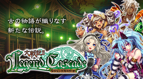 ���������꡼ No.003�Υ���ͥ������ / �����ﵭ!!�쥸����ɥ��������ɡפ�Mobage�Ǻ����ۿ���������Ͽ������