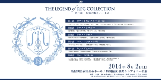 ಻ڤΥ󥵡ȡTHE LEGEND OF RPG COLLECTION2Ƥ823Ƥ104˳