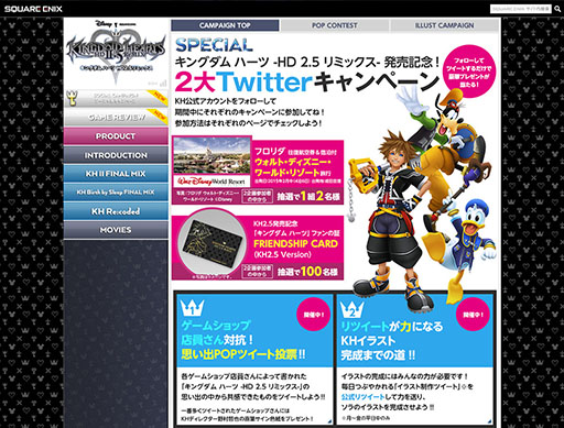 KINGDOM HEARTS -HD 2.5 ReMIX-סȯ䵭ǰTwitterڡ»